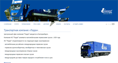 Desktop Screenshot of lorry.com
