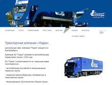 Tablet Screenshot of lorry.com